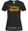 Женская футболка Birthday squad Черный фото