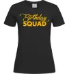 Жіноча футболка Birthday squad Чорний Жіноча футболка Birthday squad Чорний фото