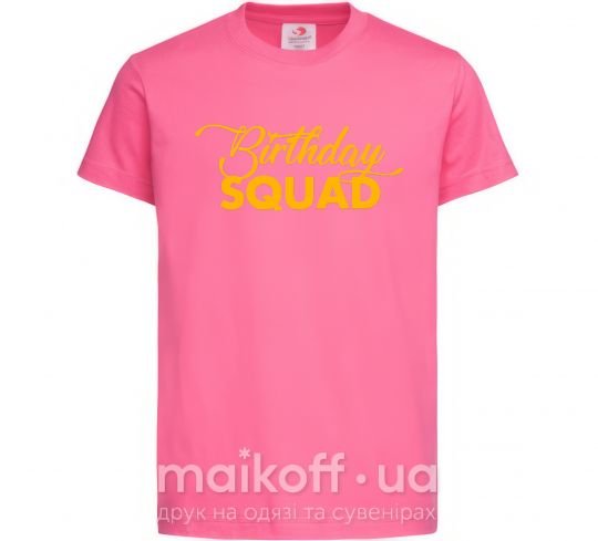 Дитяча футболка Birthday squad Яскраво-рожевий фото