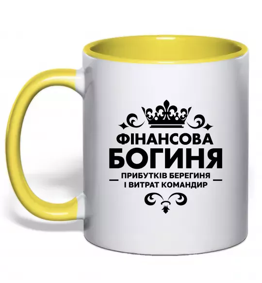 Чашка з кольоровою ручкою Фінансова богиня Сонячно жовтий фото