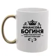 Чашка з кольоровою ручкою Фінансова богиня Золото Чашка з кольоровою ручкою Фінансова богиня Золото фото
