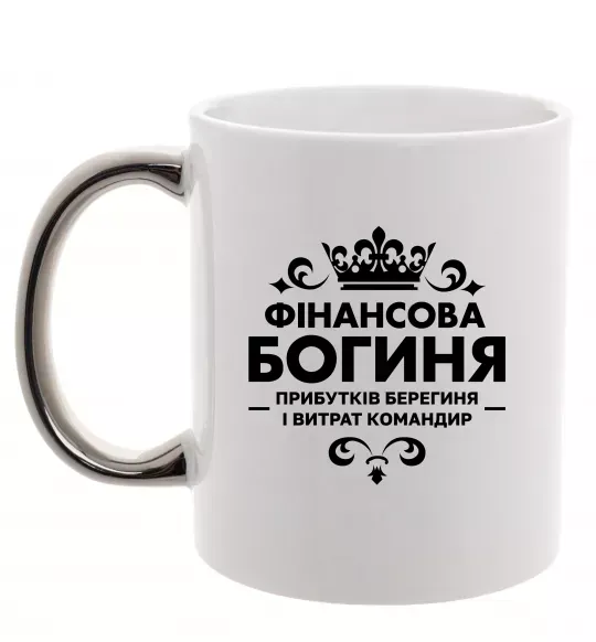 Чашка з кольоровою ручкою Фінансова богиня Срібло фото