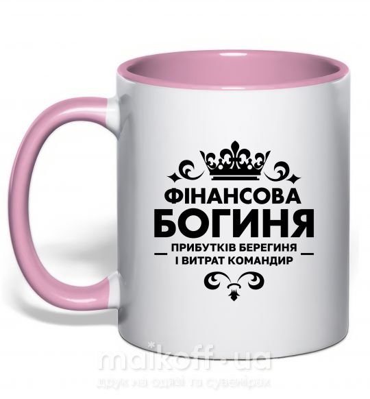 Чашка з кольоровою ручкою Фінансовая богиня Ніжно рожевий фото