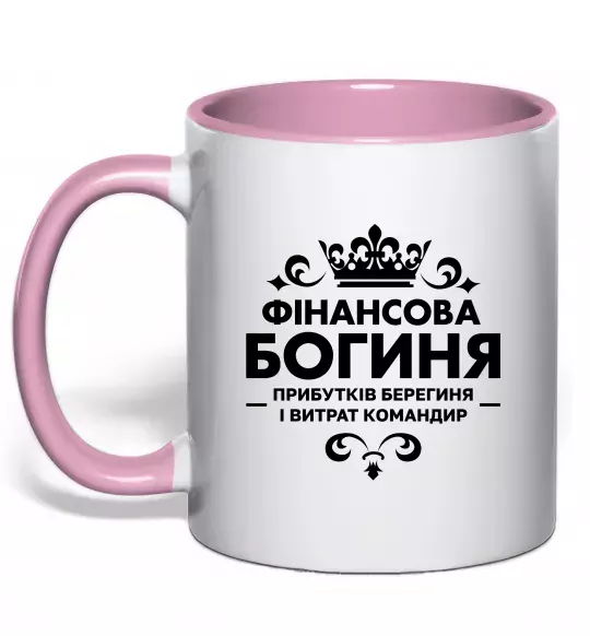 Чашка з кольоровою ручкою Фінансова богиня Ніжно рожевий фото