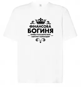 Футболка Оверсайз Всі жінки, як жінки, а я богиня Белый фото