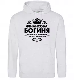 Женская толстовка (худи) Фінансова богиня Серый меланж фото