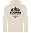 Жіноча толстовка (худі) Фінансова богиня Таш Жіноча толстовка (худі) Фінансова богиня Таш фото