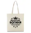 Эко-сумка Фінансова богиня Бежевый фото