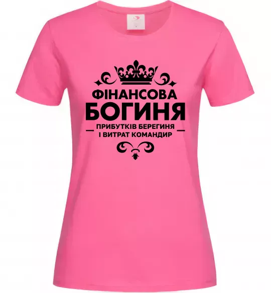 Женская футболка Фінансова богиня Ярко-розовый фото