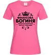 Женская футболка Фінансова богиня Ярко-розовый фото