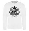 Світшот Фінансова богиня Білий фото