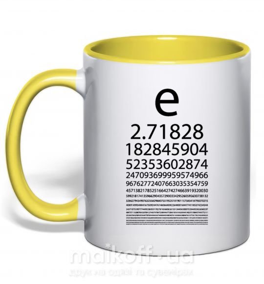 Чашка з кольоровою ручкою Е константа Сонячно жовтий фото