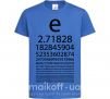 Детская футболка Е константа Ярко-синий фото
