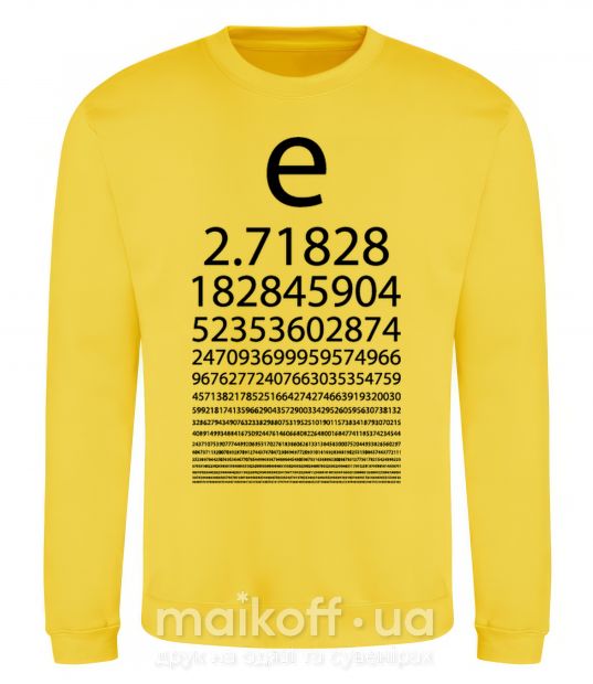 Світшот Е константа Сонячно жовтий фото