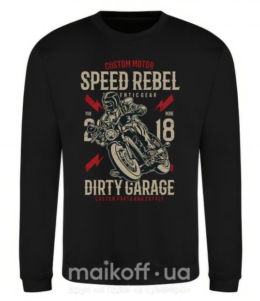 Свитшот Speed Rebel Dirty Garage Черный фото