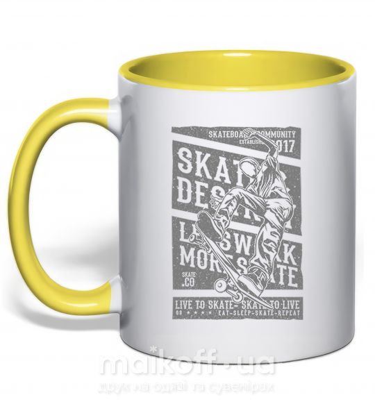 Чашка с цветной ручкой Live To Skate Солнечно желтый фото