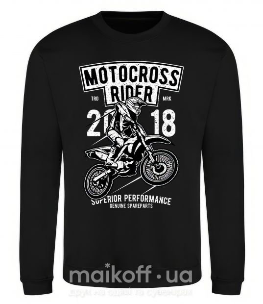Світшот Motocross Rider Чорний фото