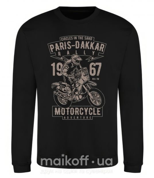 Світшот Paris Dakkar Rally Motorcycle Чорний фото