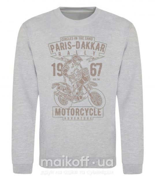 Світшот Paris Dakkar Rally Motorcycle Сірий меланж фото