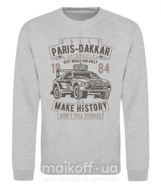 Світшот Rally Paris Dakar Automobile Сірий меланж фото