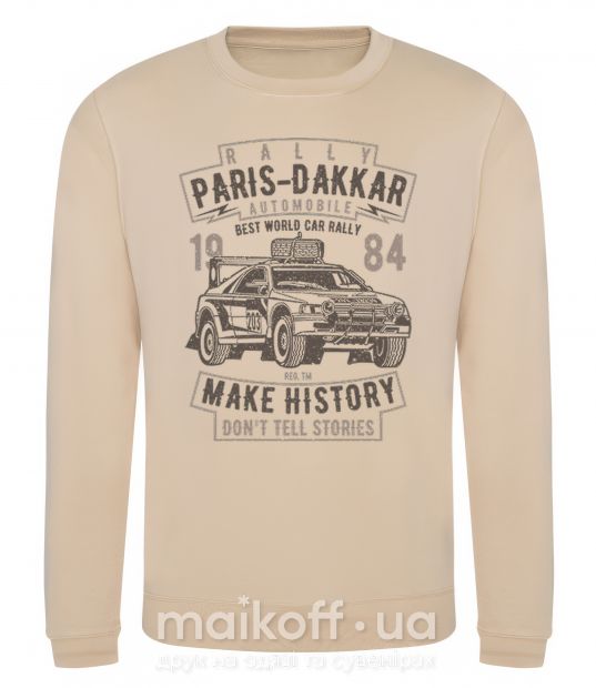 Світшот Rally Paris Dakar Automobile Пісочний фото