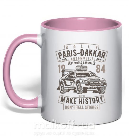 Чашка с цветной ручкой Rally Paris Dakar Automobile Нежно розовый фото