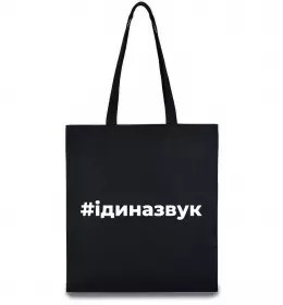 Еко-сумка Птичка белая Чорний фото