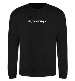 Свитшот Sum 41 logo Черный фото