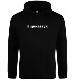 Мужская толстовка (худи) Music smile Черный фото