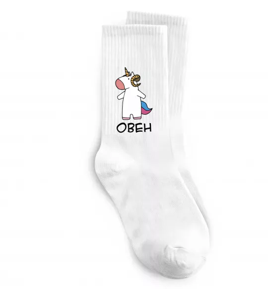 Шкарпетки Овен єдиноріг Білий фото