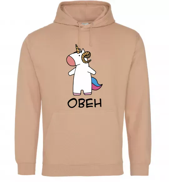 Жіноча толстовка (худі) Овен єдиноріг Пісочний фото