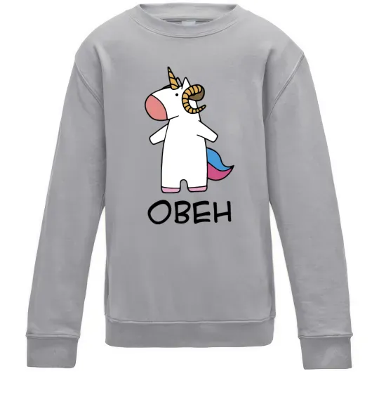 Детский Свитшот Овен єдиноріг Серый меланж фото