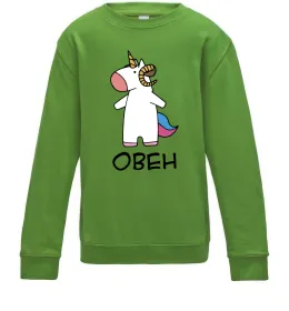 Детский Свитшот Овен єдиноріг Лаймовый фото