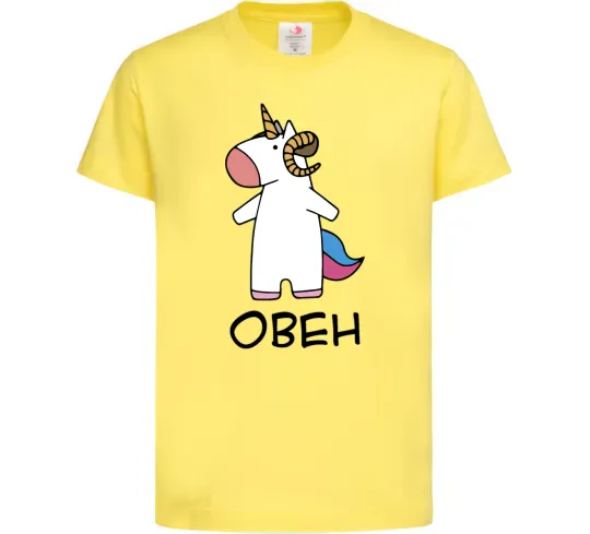 Детская футболка Овен єдиноріг Лимонный фото