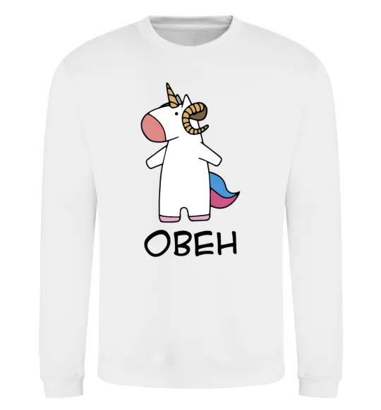 Свитшот Овен єдиноріг Белый фото