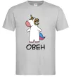 Чоловіча футболка Овен єдиноріг Сірий Чоловіча футболка Овен єдиноріг Сірий фото