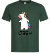 Чоловіча футболка Овен єдиноріг Темно-зелений Чоловіча футболка Овен єдиноріг Темно-зелений фото