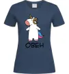 Жіноча футболка Овен єдиноріг Темно-синій фото