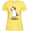 Жіноча футболка Овен єдиноріг Лимонний фото