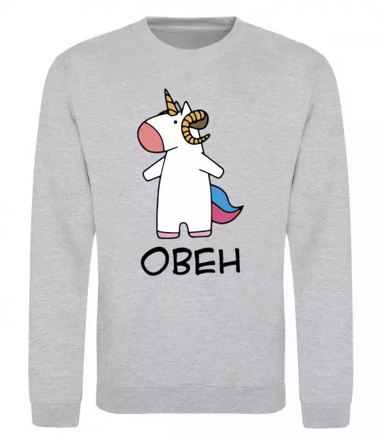 Світшот Овен єдиноріг Сірий меланж фото