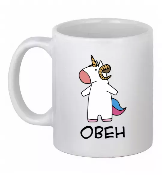 Чашка керамическая Овен єдиноріг Белый фото