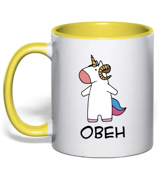 Чашка с цветной ручкой Овен єдиноріг Лимонный фото