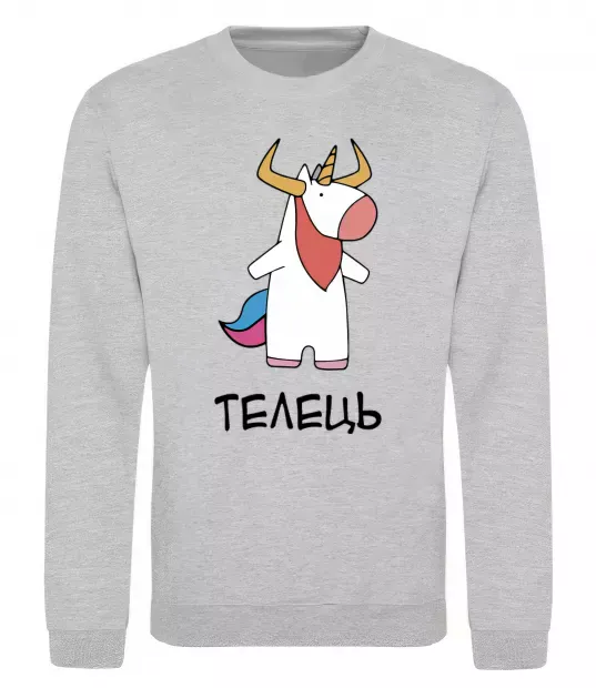Свитшот Телець єдиноріг Серый меланж фото