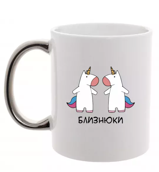 Чашка с цветной ручкой Близнюки єдиноріг Серебро фото