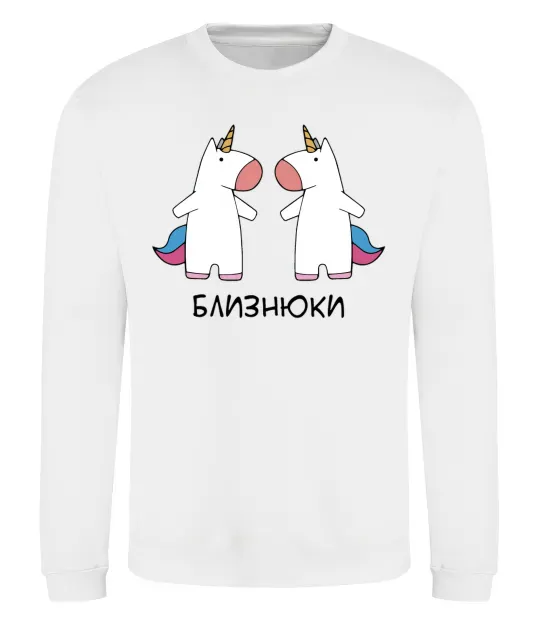 Світшот Близнюки єдиноріг Білий фото