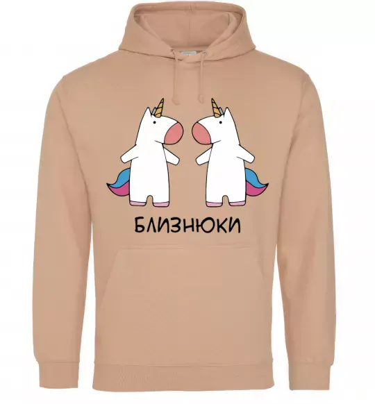 Женская толстовка (худи) Близнюки єдиноріг Песочный фото