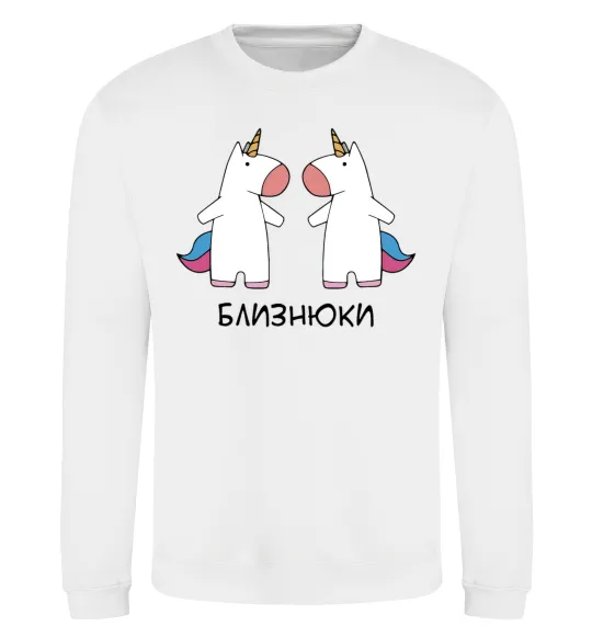 Свитшот Близнюки єдиноріг Белый фото