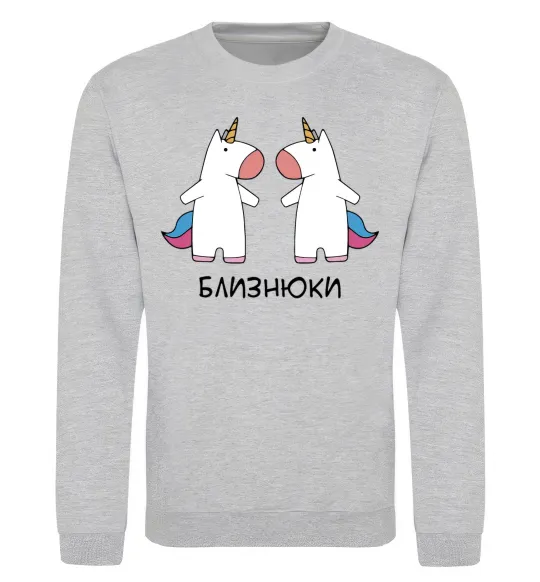 Свитшот Близнюки єдиноріг Серый меланж фото