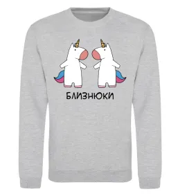 Світшот Близнюки єдиноріг Сірий меланж фото
