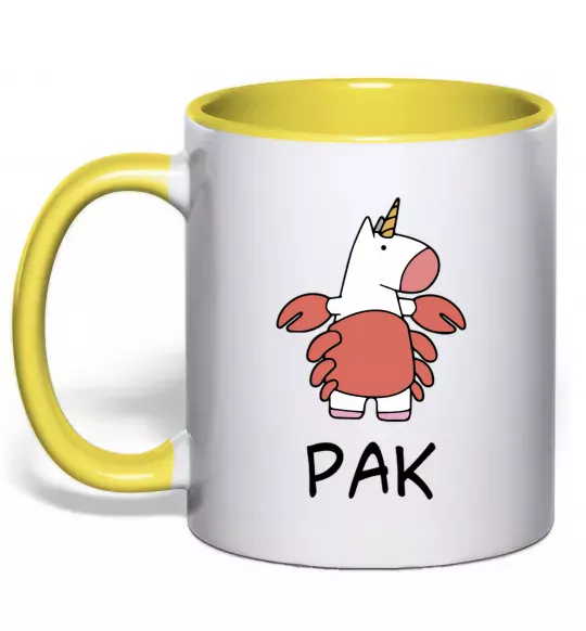 Чашка с цветной ручкой Рак єдиноріг Солнечно желтый фото